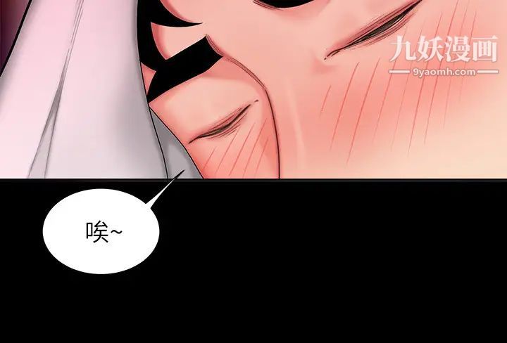 幸福外送員，第29話-女生說寂寞就是在討拍，第 21 页