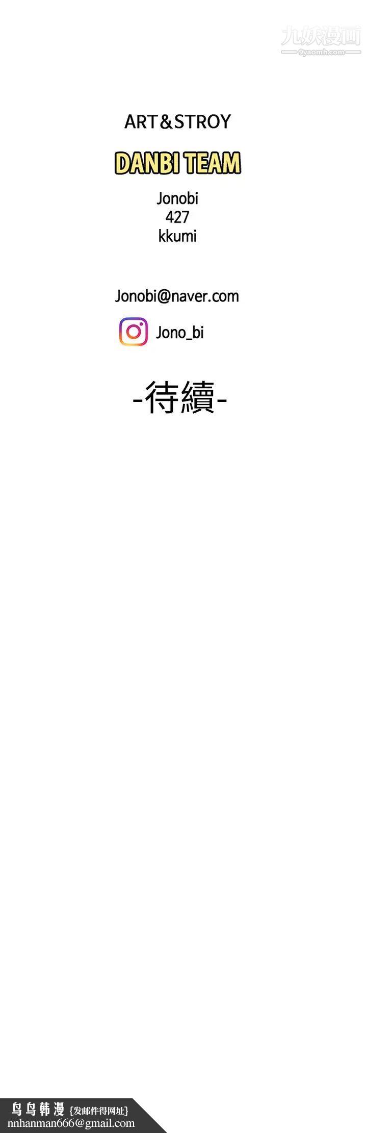 幸福外送員，第34話-被深深貫穿的秀旻，第 22 页