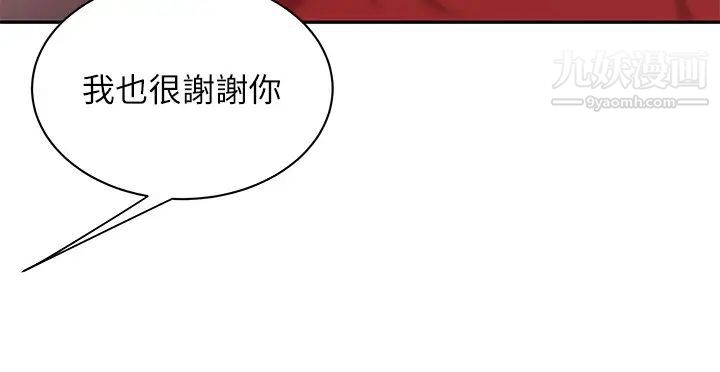 幸福外送員，第35話-被體液浸潤的秀旻，第 22 页