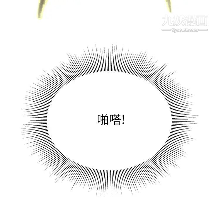 幸福外送員，第43話-不要停!，第 11 页