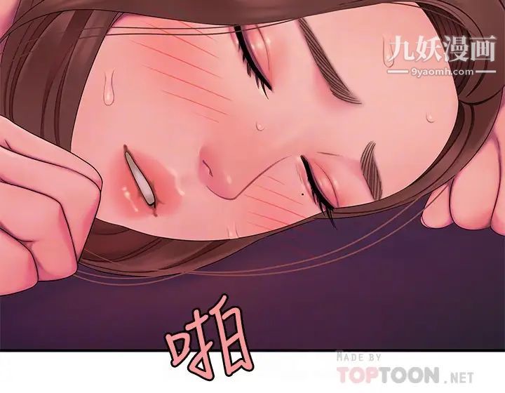 幸福外送員，第43話-不要停!，第 8 页