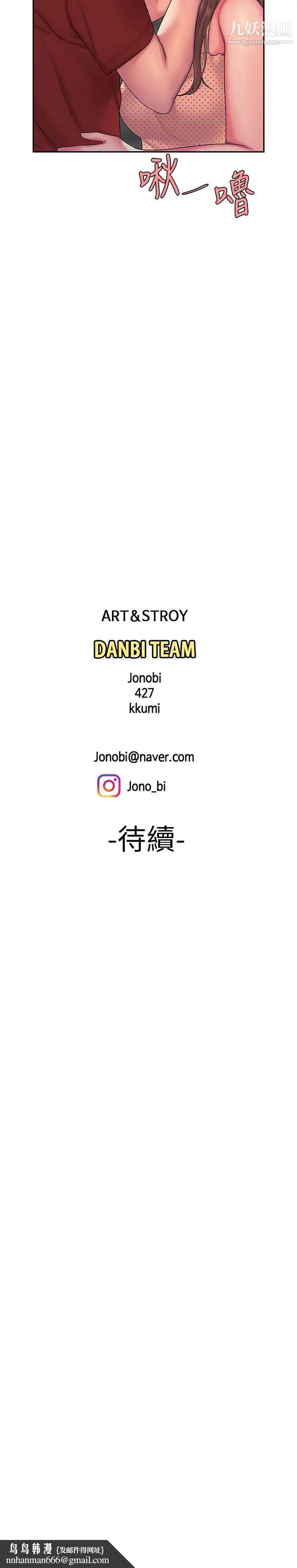 幸福外送員，第46話-靜雅，我會聽妳說的，第 22 页