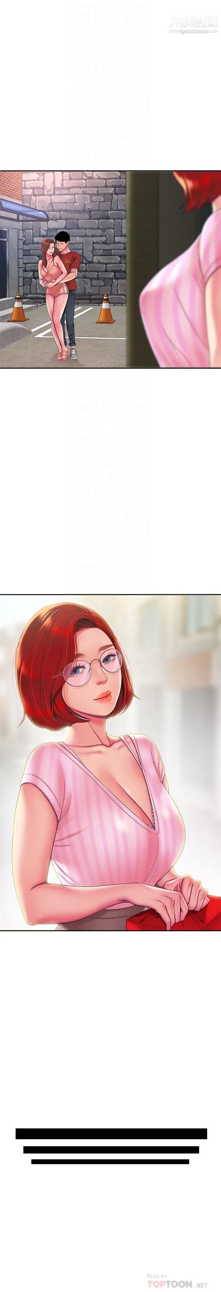幸福外送員，第49話-今天一起去看海好嗎?，第 8 页