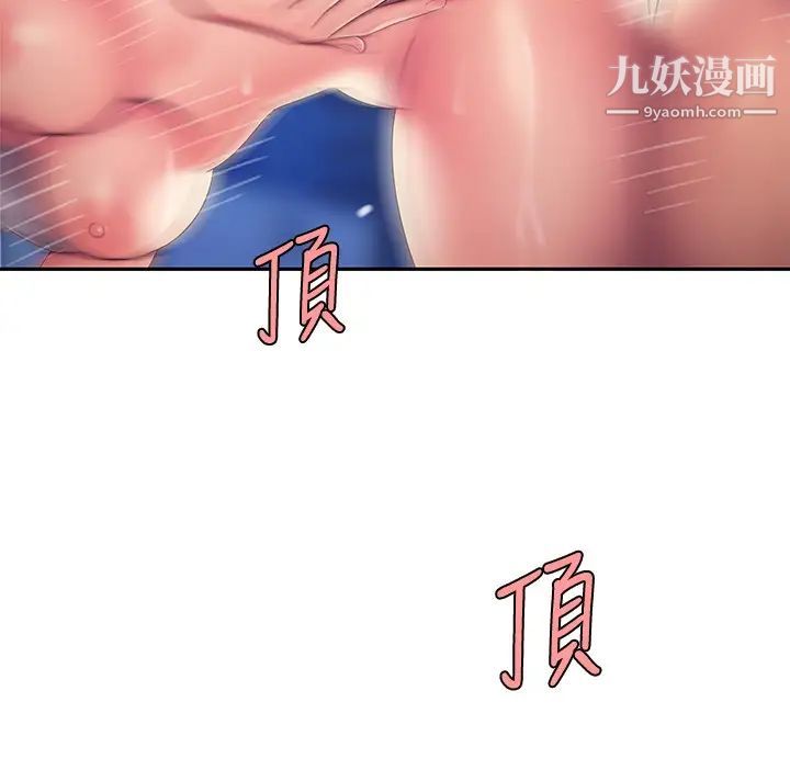 幸福外送員，第52話-老闆娘怎麼會在我上面…?，第 11 页