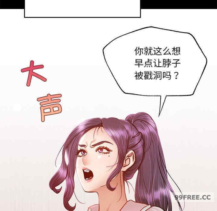 在學校達咩，第1話，第 34 页
