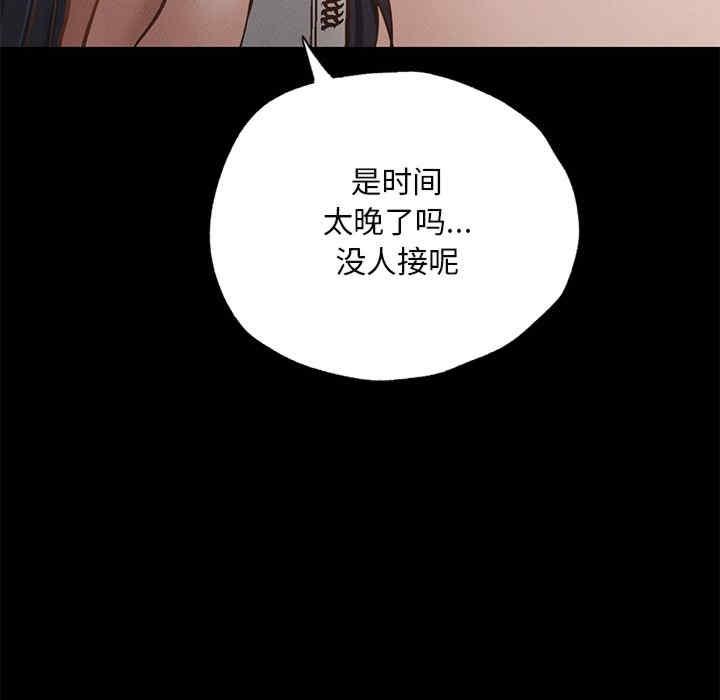 在學校達咩，第1話，第 230 页