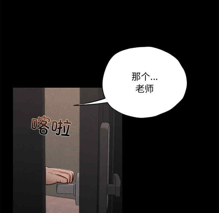 在學校達咩，第1話，第 220 页