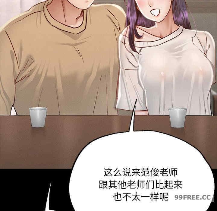 在學校達咩，第1話，第 299 页