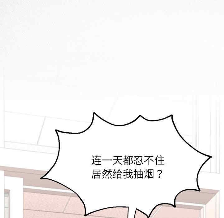 在學校達咩，第1話，第 25 页