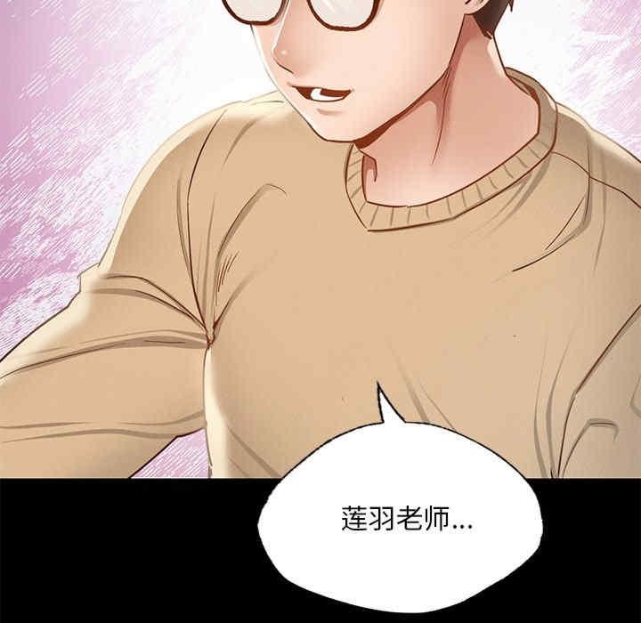 在學校達咩，第1話，第 266 页