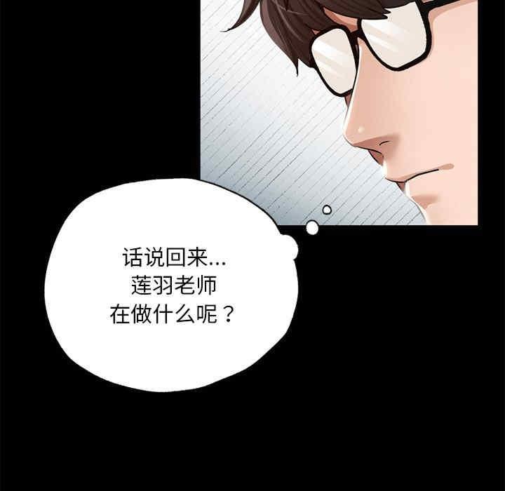 在學校達咩，第1話，第 196 页