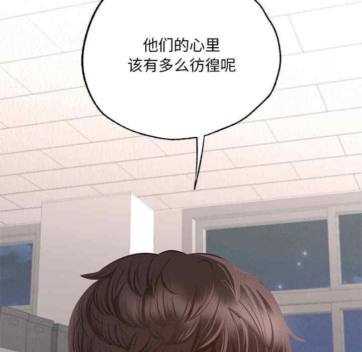 在學校達咩，第1話，第 142 页