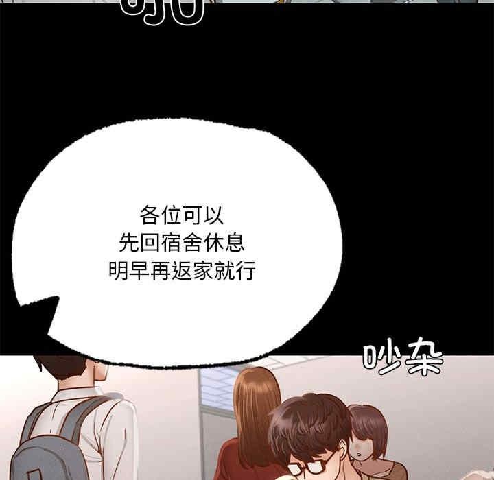 在學校達咩，第1話，第 192 页