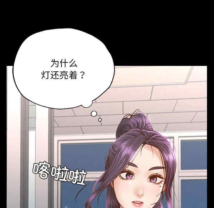 在學校達咩，第1話，第 122 页