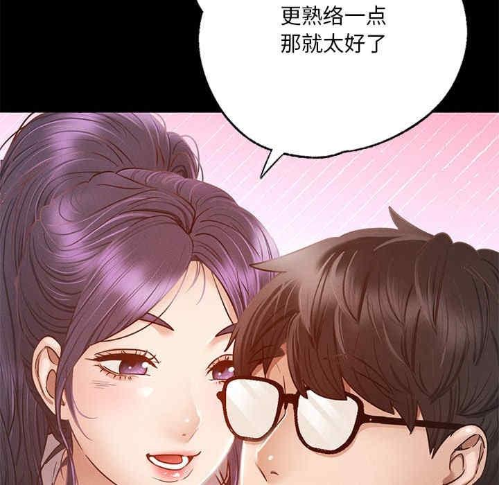 在學校達咩，第1話，第 166 页