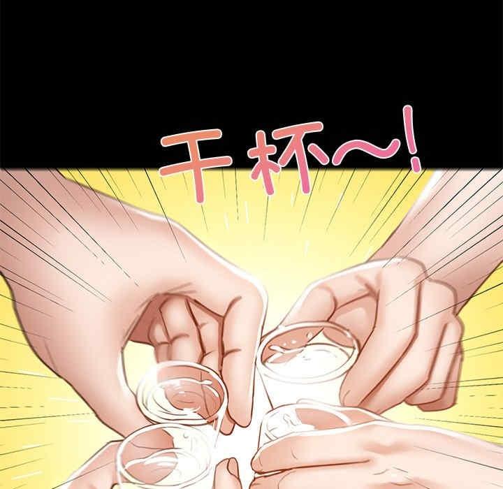 在學校達咩，第1話，第 97 页