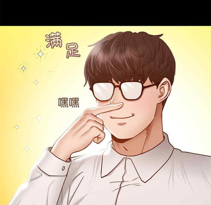 在學校達咩，第1話，第 21 页