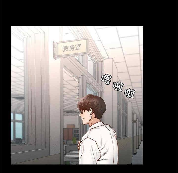在學校達咩，第1話，第 17 页