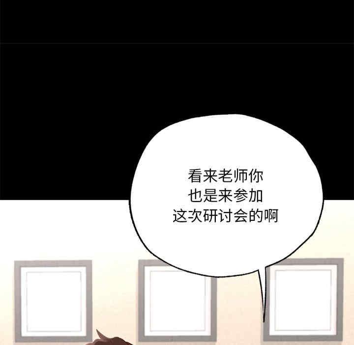 在學校達咩，第1話，第 248 页