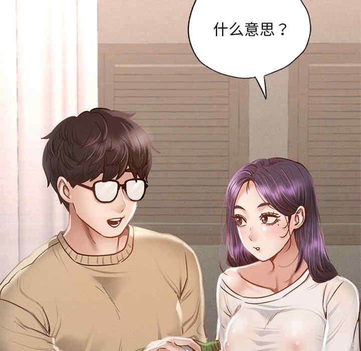 在學校達咩，第1話，第 268 页