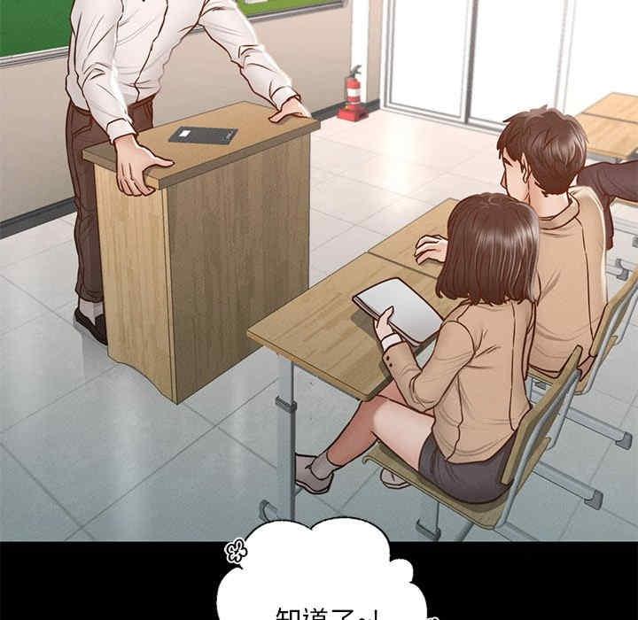 在學校達咩，第1話，第 8 页