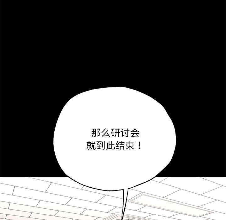 在學校達咩，第1話，第 190 页