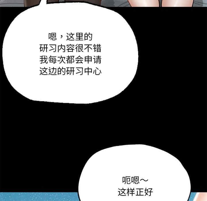在學校達咩，第1話，第 250 页