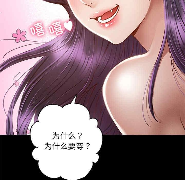 在學校達咩，第1話，第 237 页