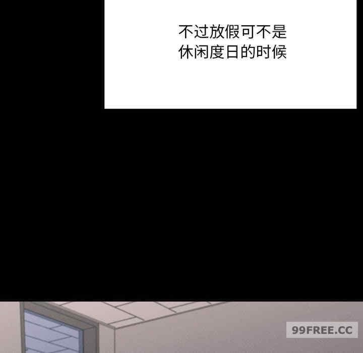 在學校達咩，第1話，第 184 页