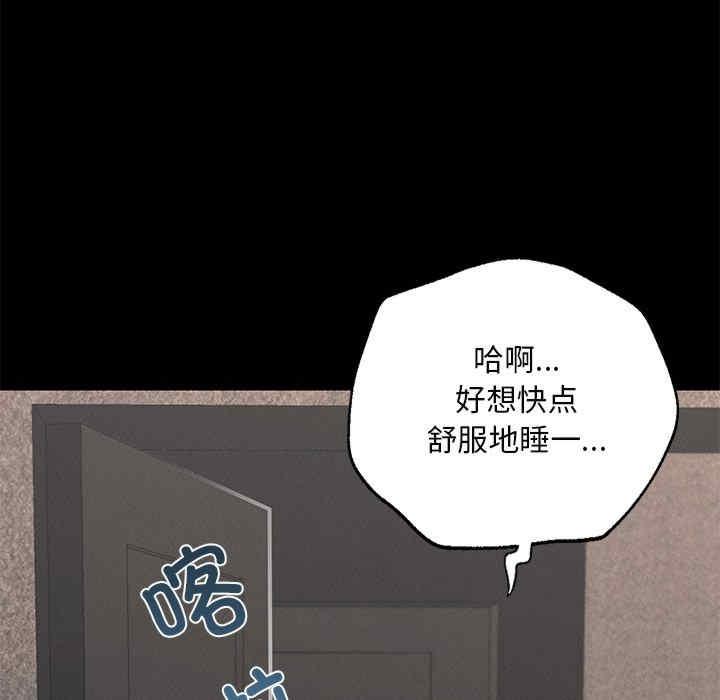 在學校達咩，第1話，第 208 页