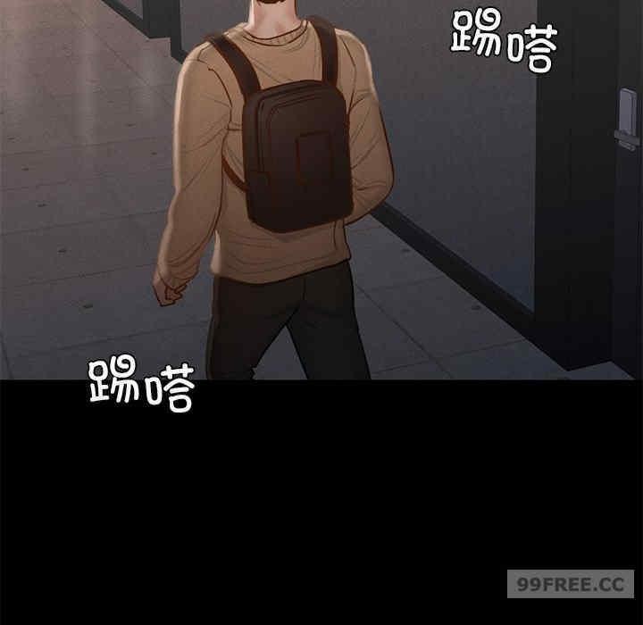 在學校達咩，第1話，第 204 页