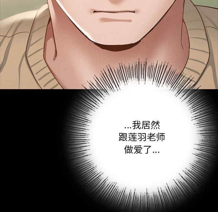 在學校達咩，第2話，第 218 页