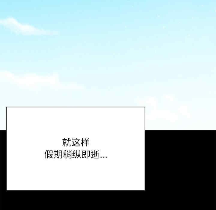 在學校達咩，第2話，第 236 页