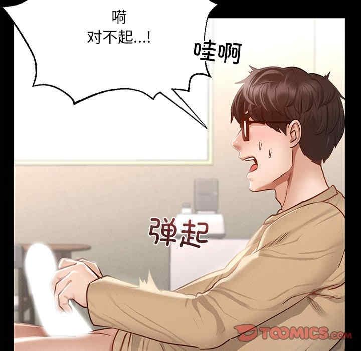 在學校達咩，第2話，第 5 页