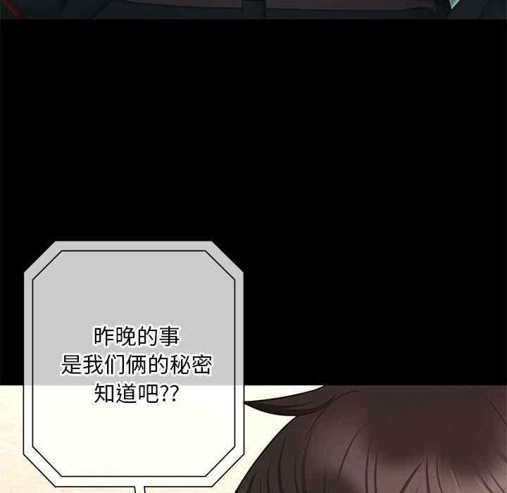 在學校達咩，第2話，第 207 页