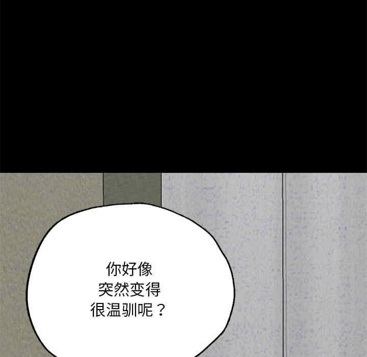 在學校達咩，第2話，第 106 页