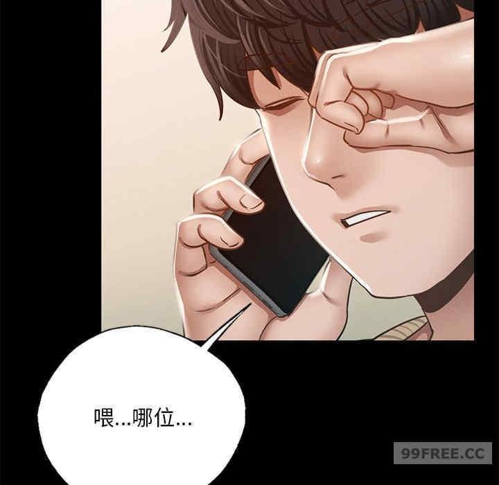 在學校達咩，第2話，第 199 页