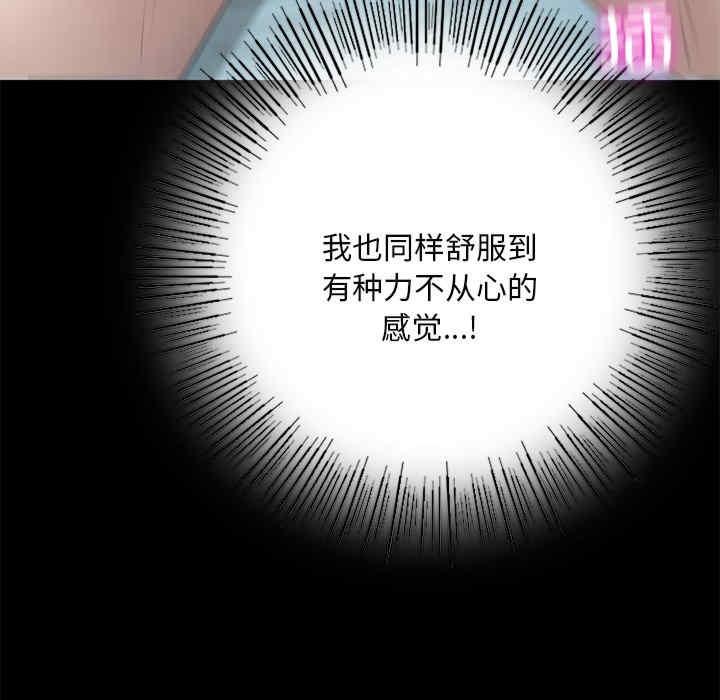 在學校達咩，第2話，第 122 页