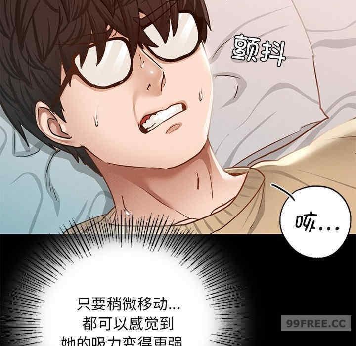 在學校達咩，第2話，第 84 页