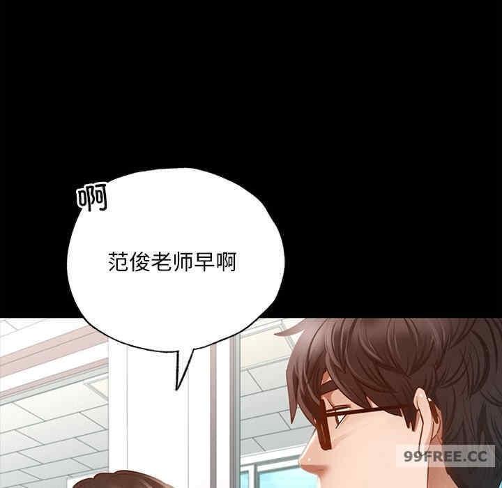 在學校達咩，第2話，第 254 页