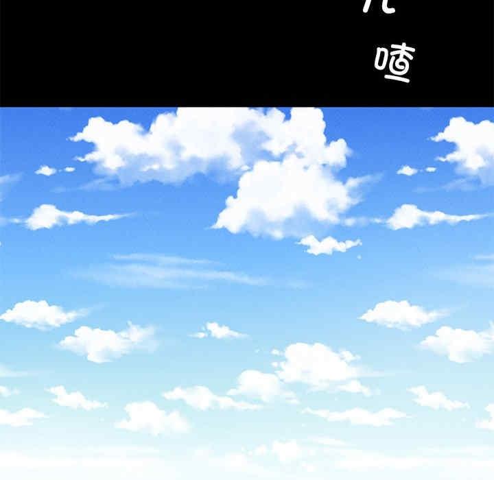 在學校達咩，第2話，第 190 页