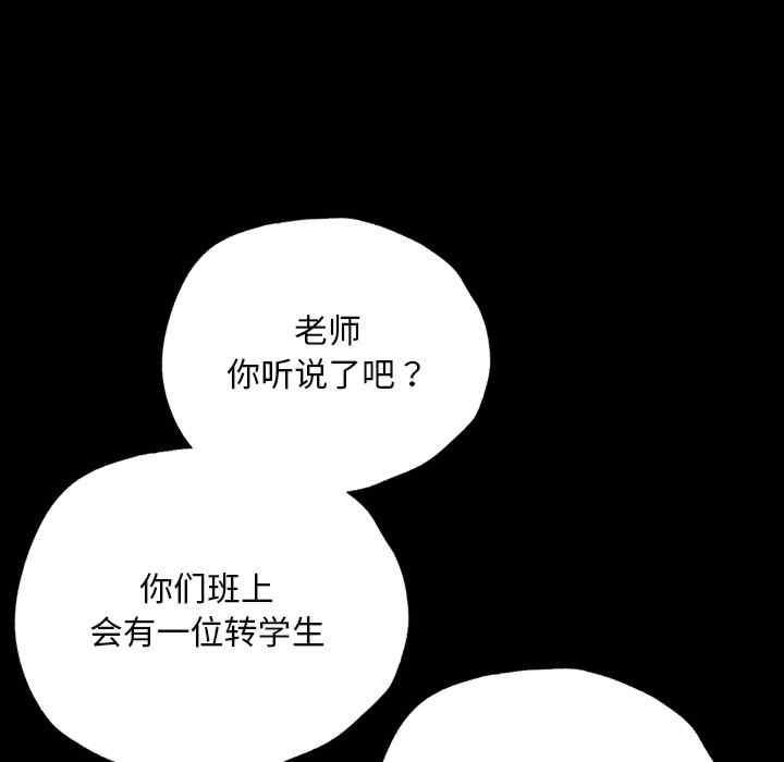 在學校達咩，第2話，第 256 页