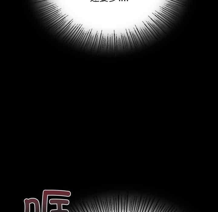 在學校達咩，第2話，第 250 页