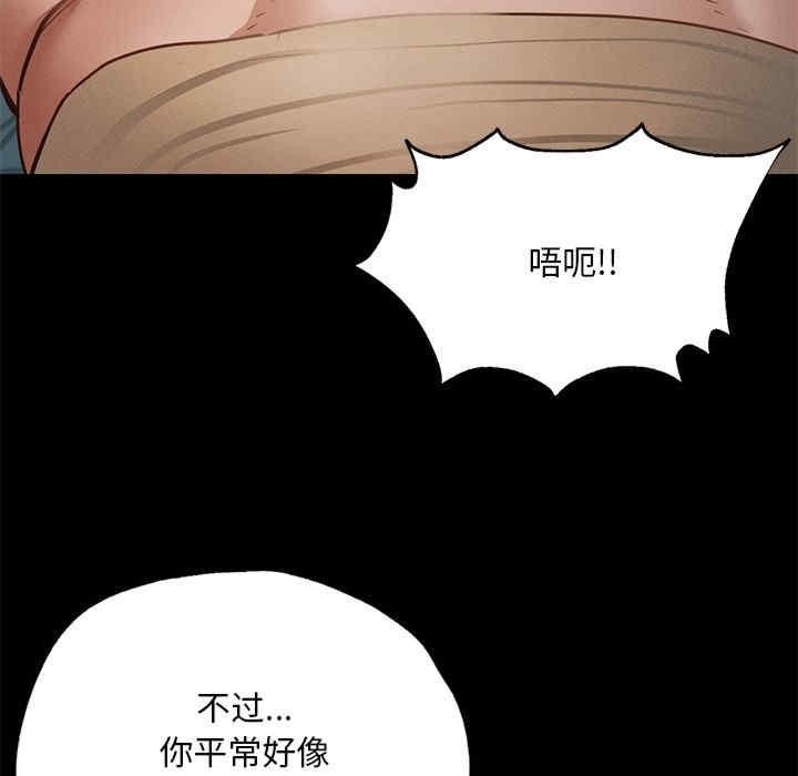 在學校達咩，第2話，第 52 页