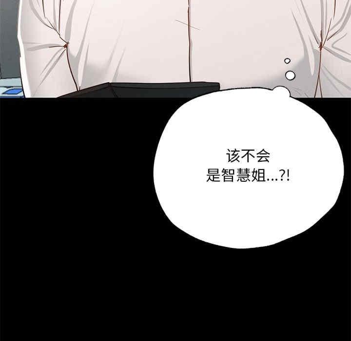 在學校達咩，第2話，第 265 页