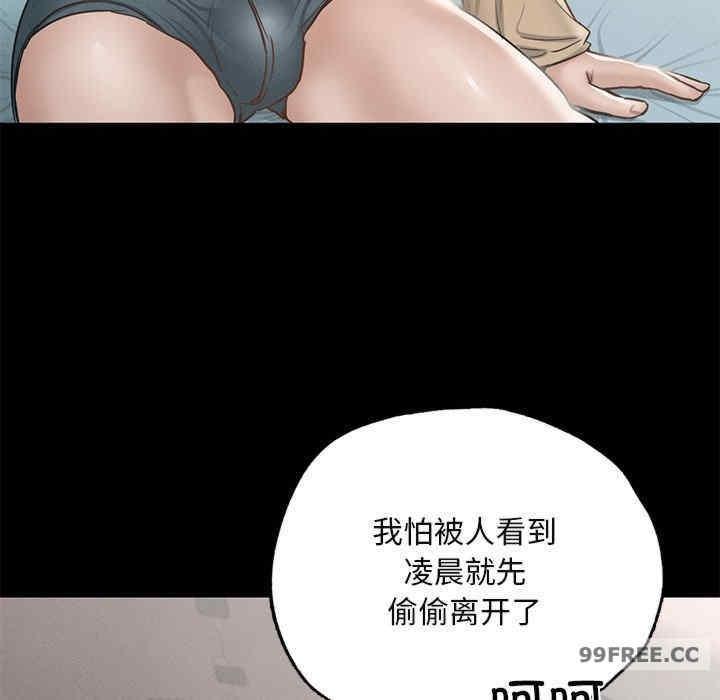 在學校達咩，第2話，第 204 页