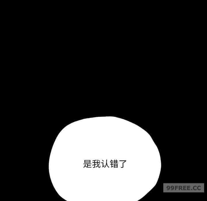 在學校達咩，第3話，第 34 页