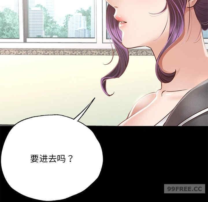 在學校達咩，第3話，第 123 页