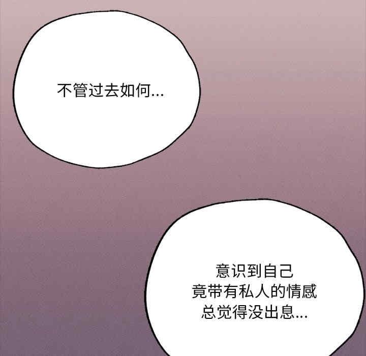 在學校達咩，第3話，第 192 页