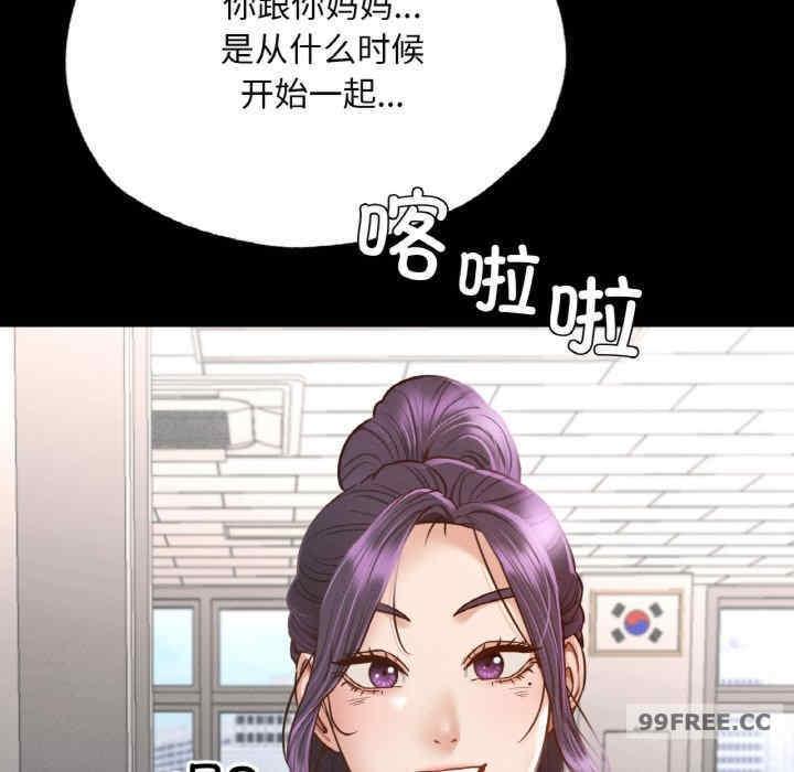 在學校達咩，第3話，第 103 页